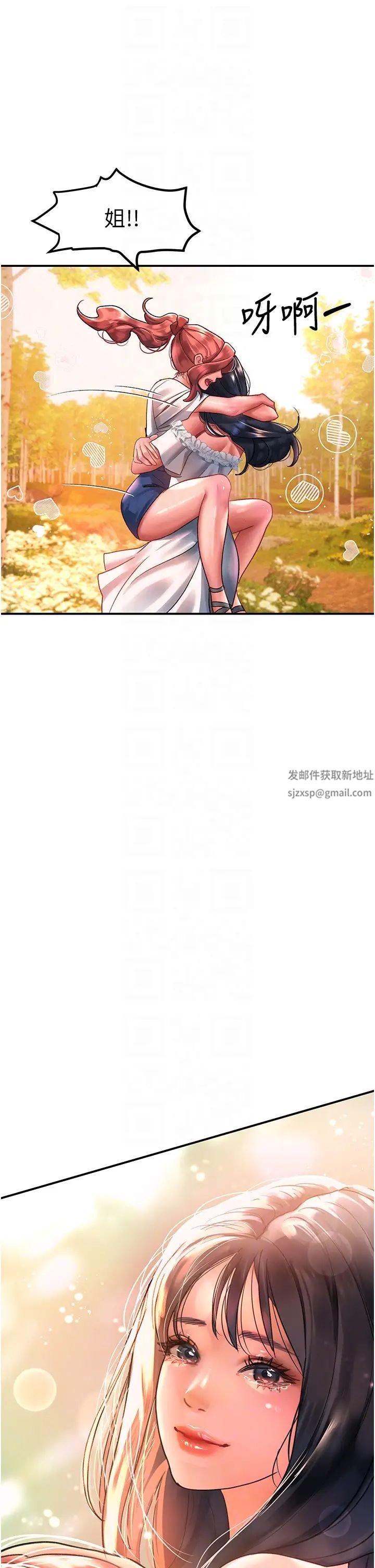 请滑入解锁第68话-不让任何人寂寞