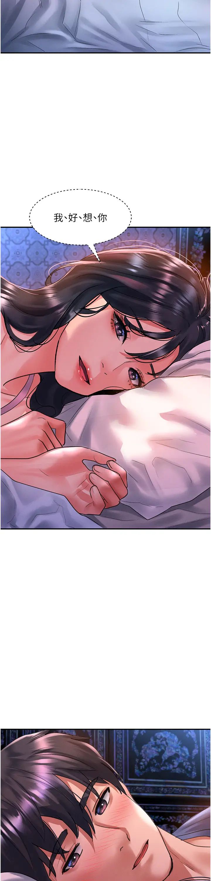 請滑入解鎖第68話-不讓任何人寂寞