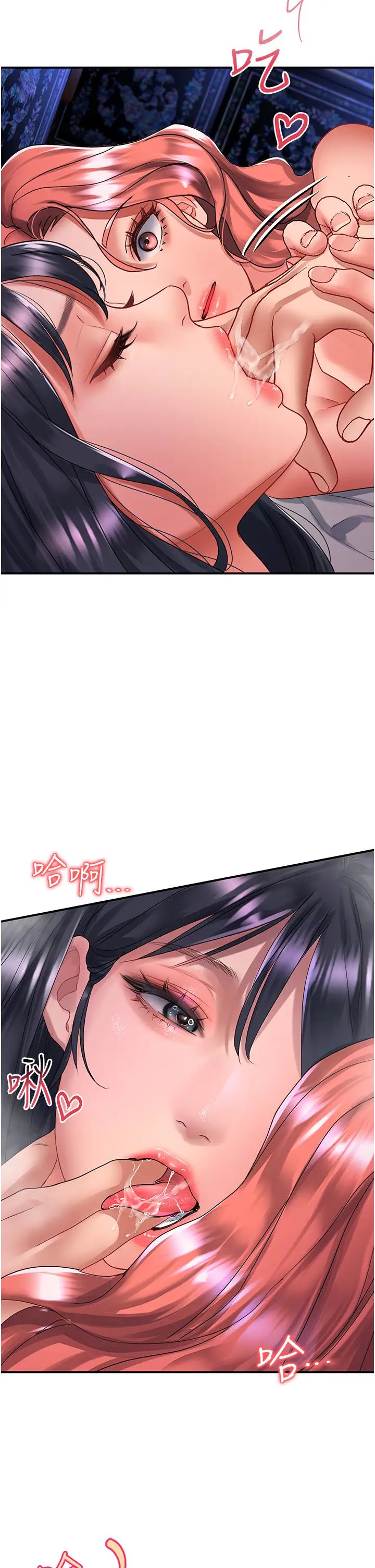 请滑入解锁第69话-来回抽插姐妹俩的小穴