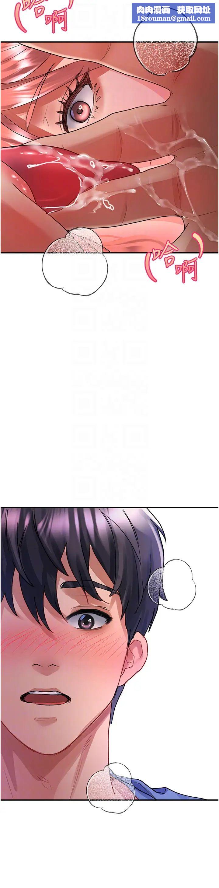 请滑入解锁第69话-来回抽插姐妹俩的小穴