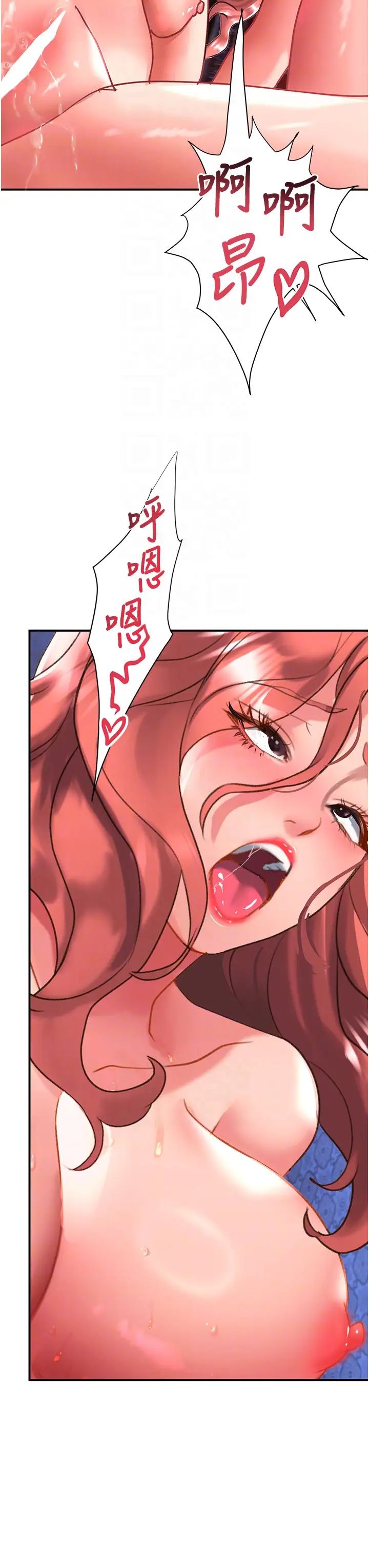 請滑入解鎖第69話-來回抽插姐妹倆的小穴