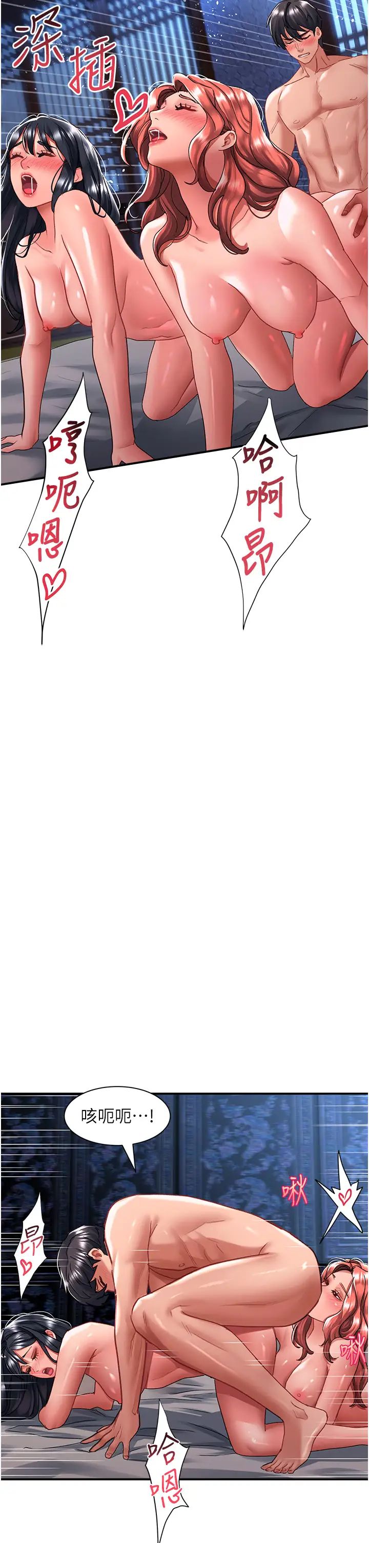 请滑入解锁第70话-多重玩法一次满足