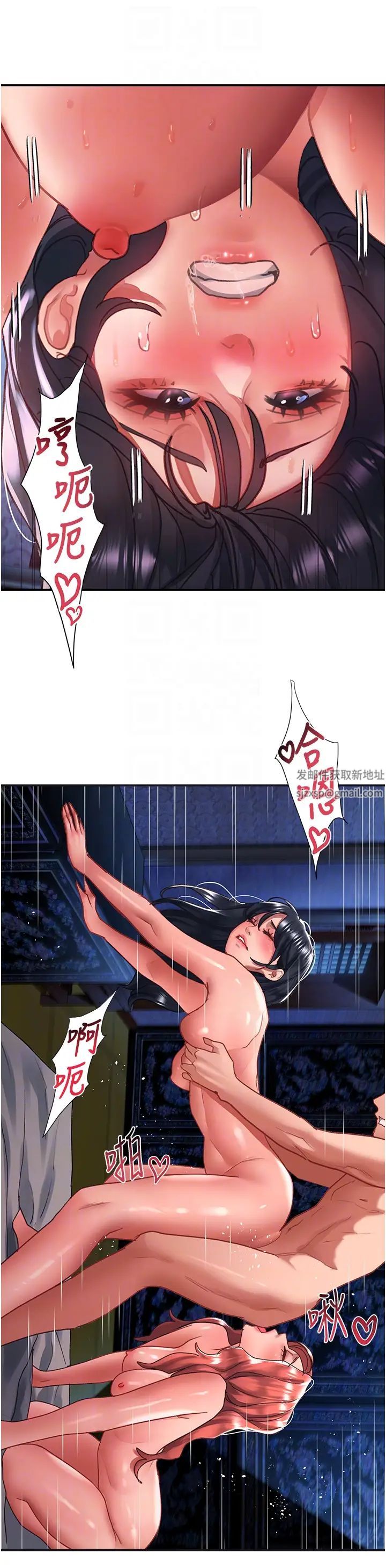 请滑入解锁第70话-多重玩法一次满足