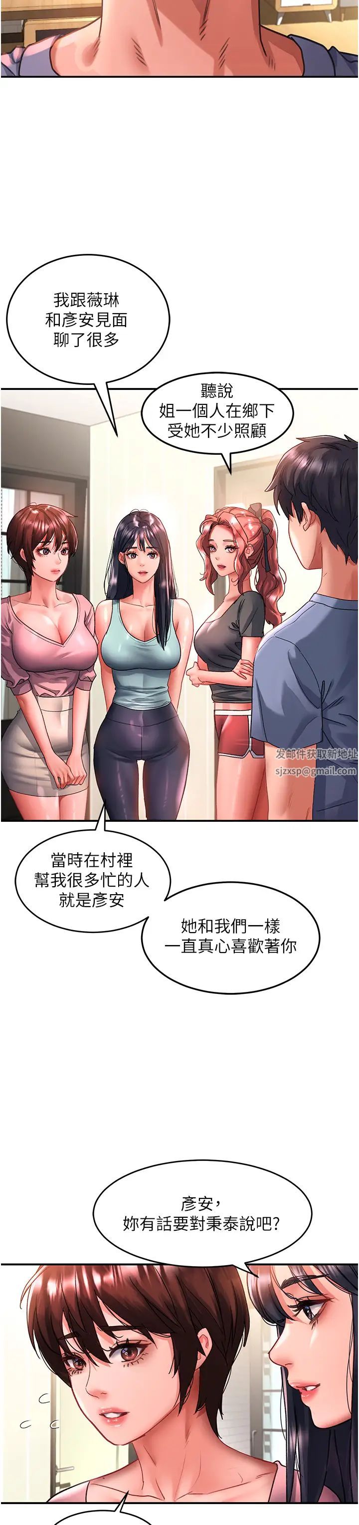 请滑入解锁第71话-点击解锁四位小娇妻♥