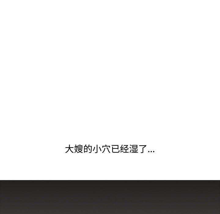 大嫂第12话