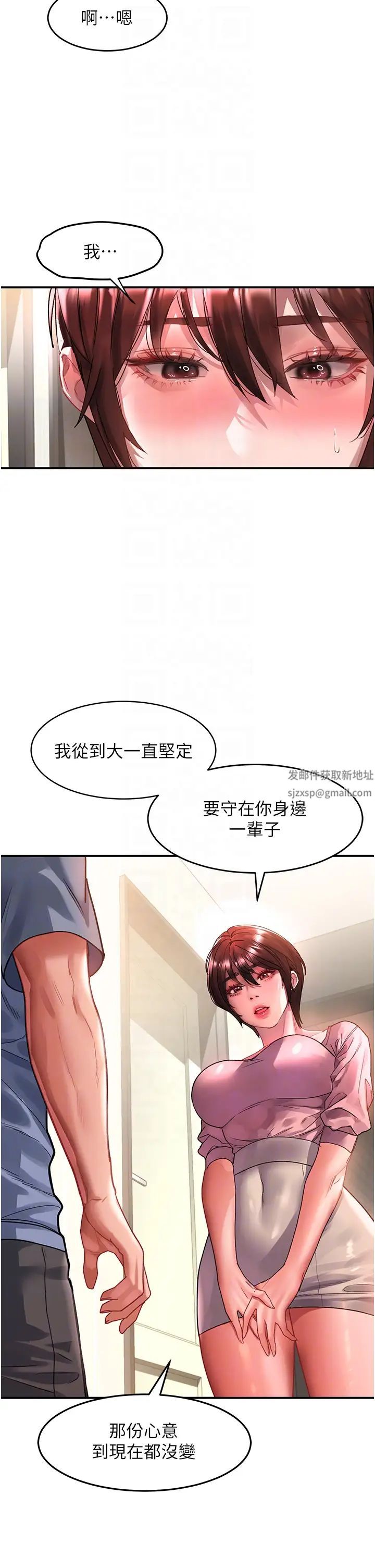 请滑入解锁第71话-点击解锁四位小娇妻♥