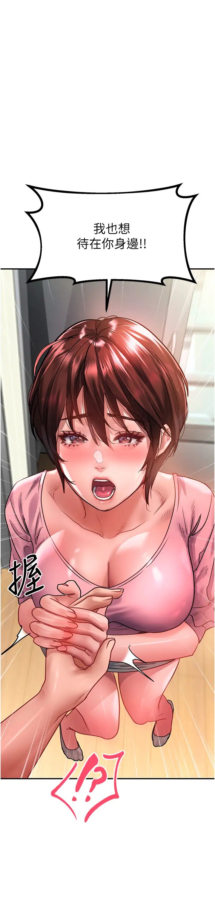 请滑入解锁第71话-点击解锁四位小娇妻♥