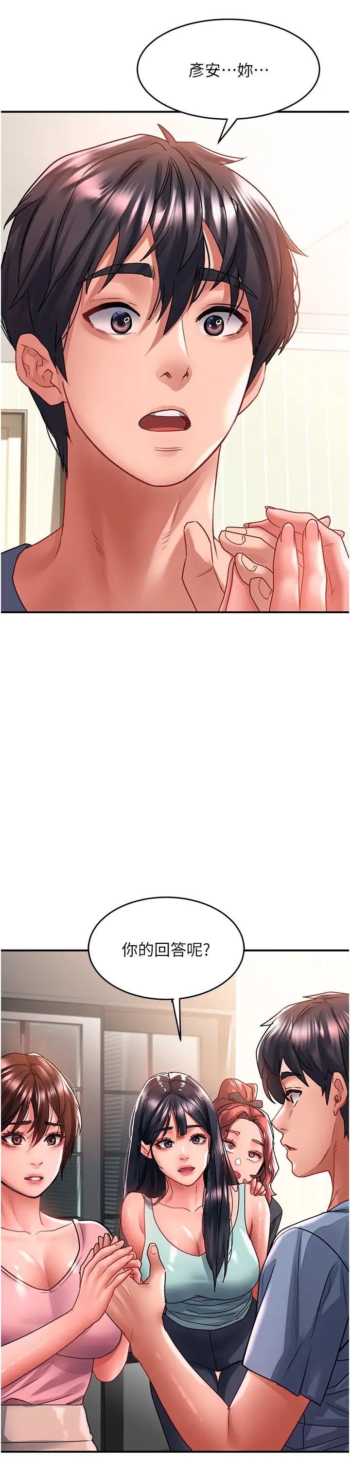 请滑入解锁第71话-点击解锁四位小娇妻♥