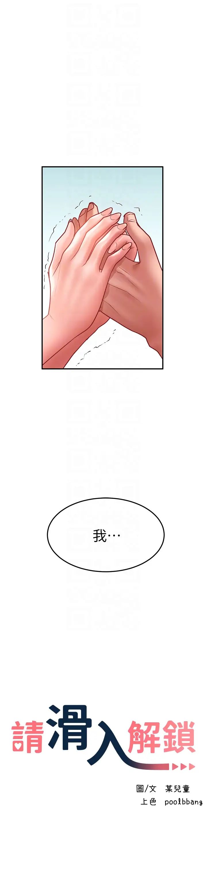 请滑入解锁第71话-点击解锁四位小娇妻♥