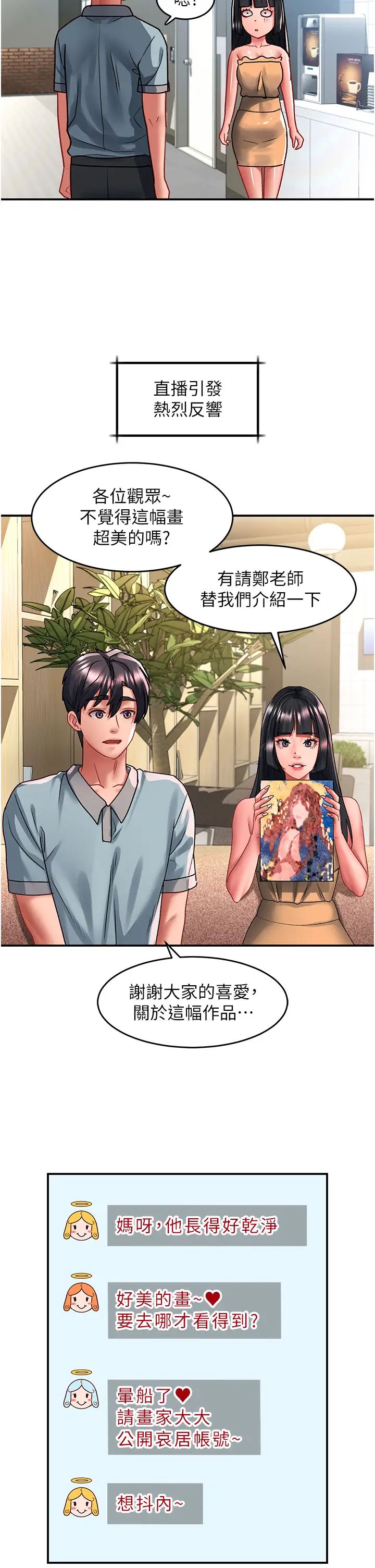 请滑入解锁第71话-点击解锁四位小娇妻♥