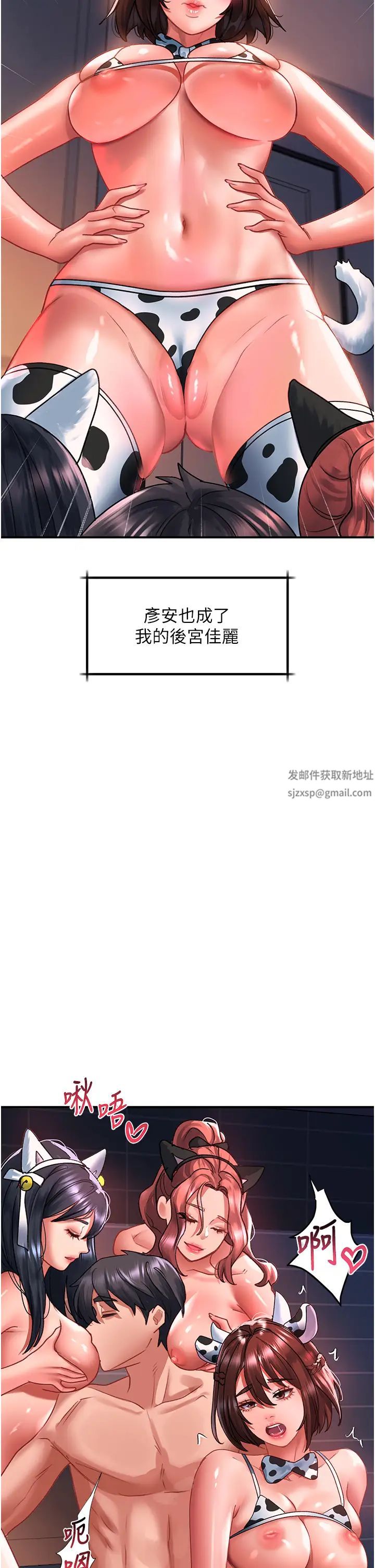 请滑入解锁第71话-点击解锁四位小娇妻♥