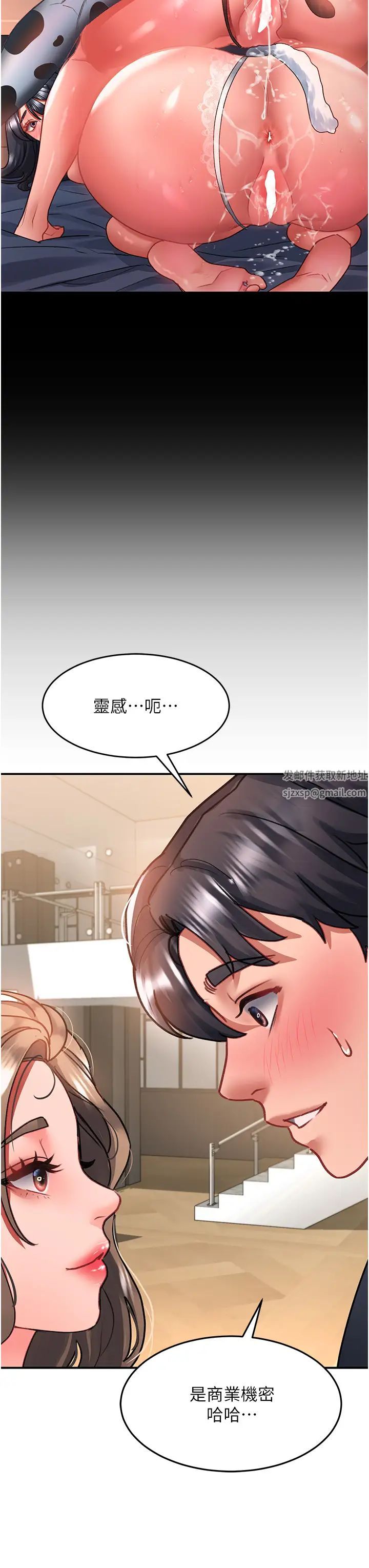 請滑入解鎖第71話-點擊解鎖四位小嬌妻♥