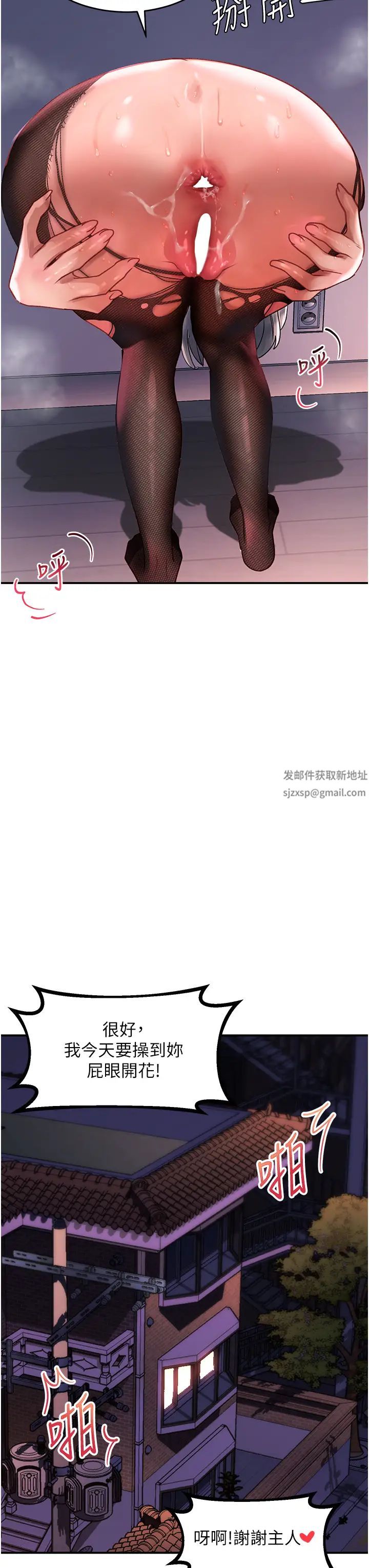 请滑入解锁第71话-点击解锁四位小娇妻♥