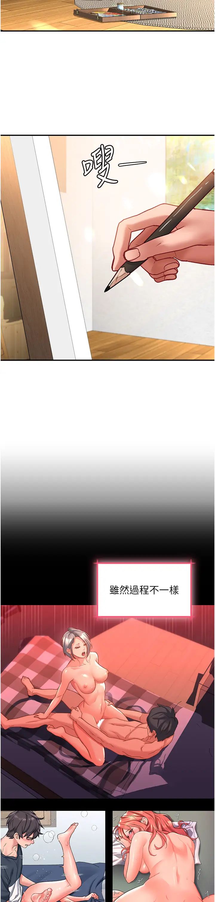 请滑入解锁第71话-点击解锁四位小娇妻♥