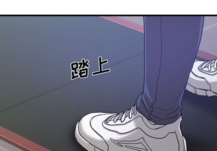 实习老师住我家第1话