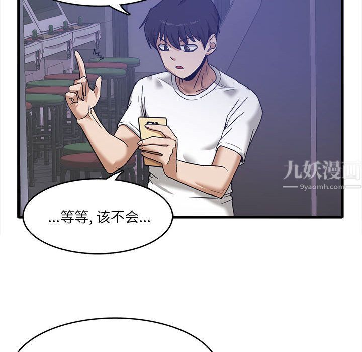 实习老师住我家第1话