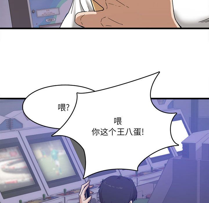 實習老師住我家第1話