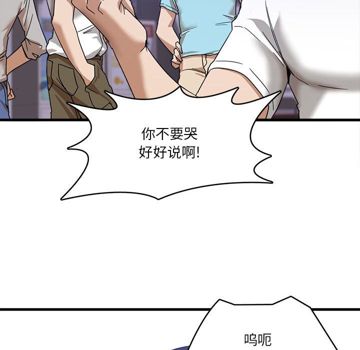 實習老師住我家第1話