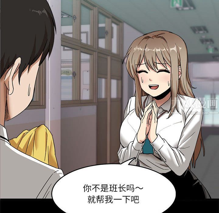 实习老师住我家第1话