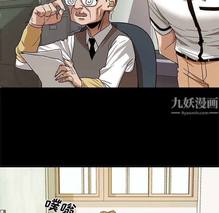 實習老師住我家第1話