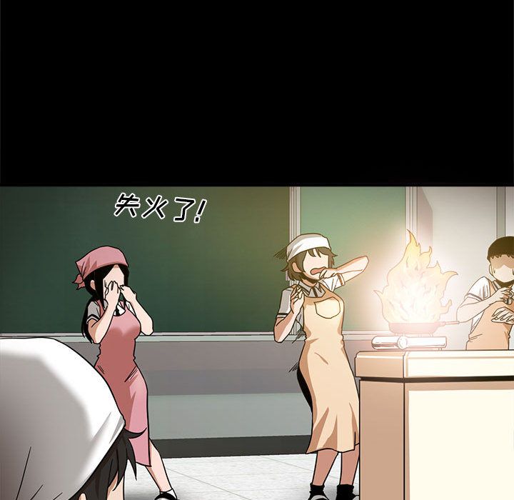 实习老师住我家第1话