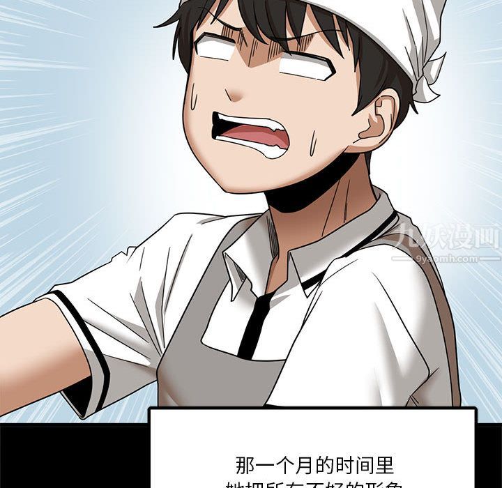 實習老師住我家第1話