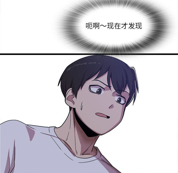 实习老师住我家第1话