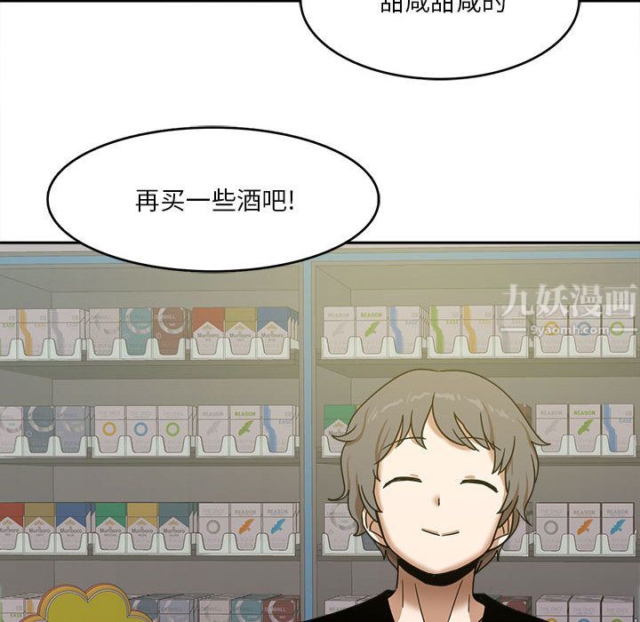 实习老师住我家第1话