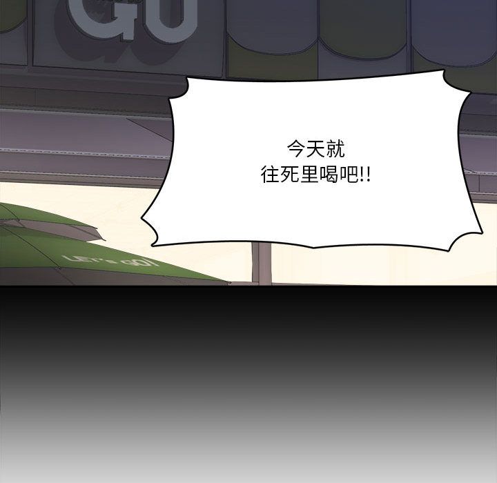 實習老師住我家第1話