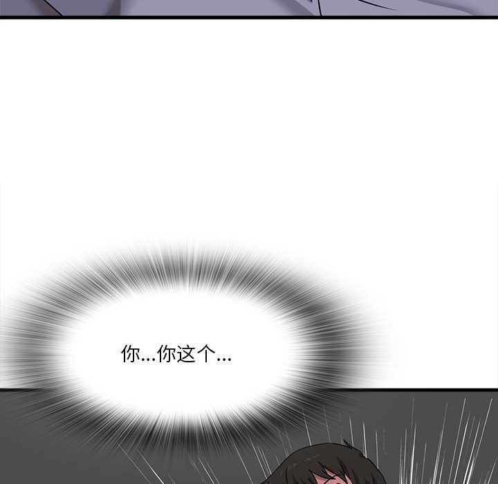 实习老师住我家第1话