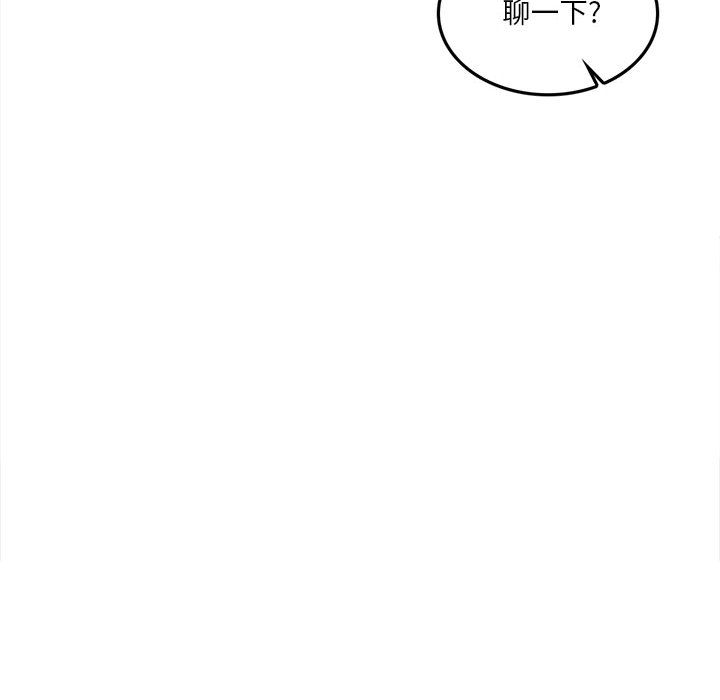 实习老师住我家第2话