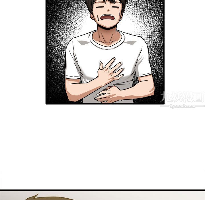 实习老师住我家第2话