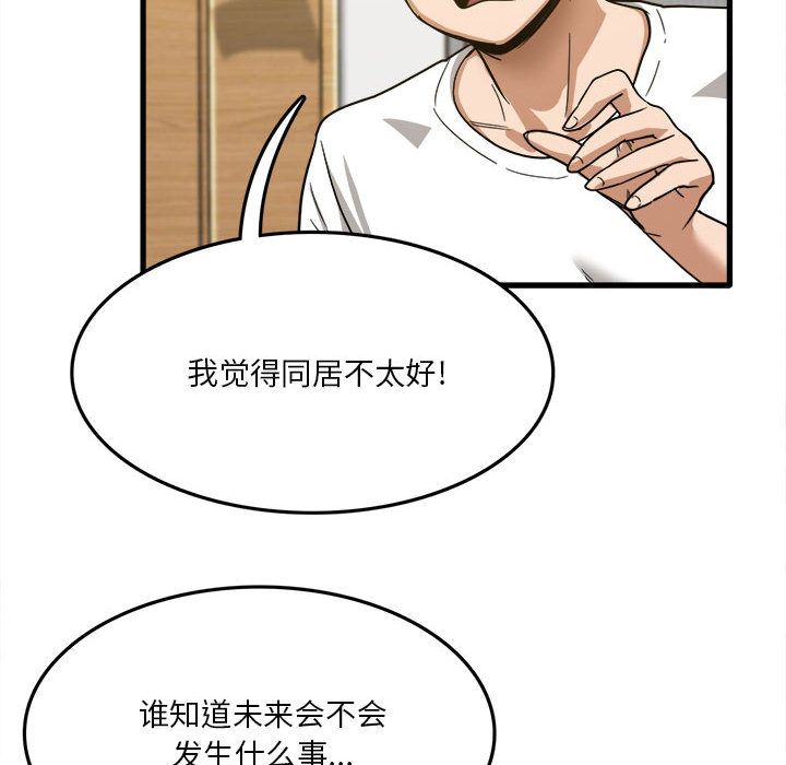 實習老師住我家第2話