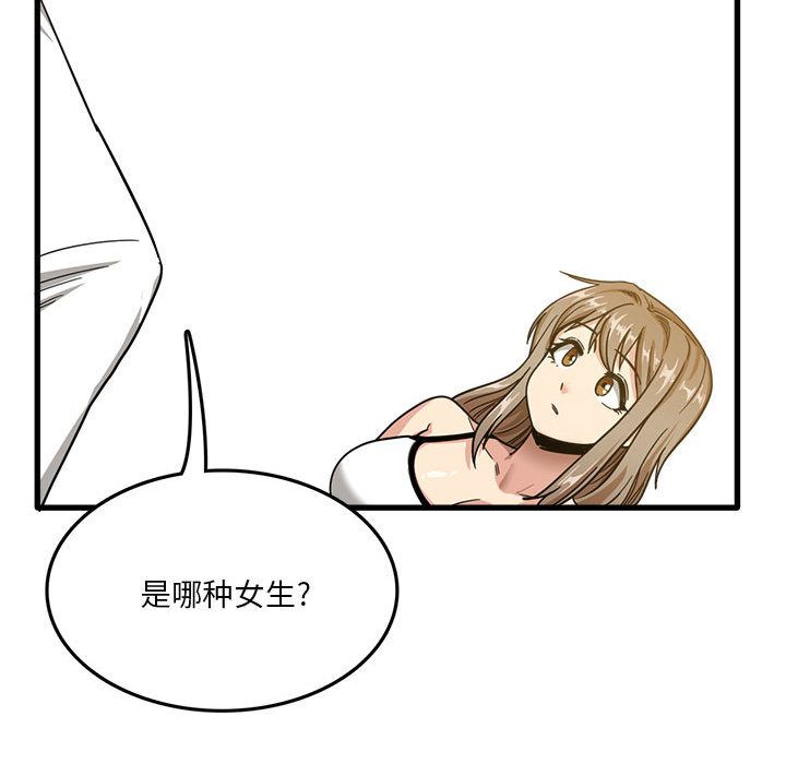 實習老師住我家第2話