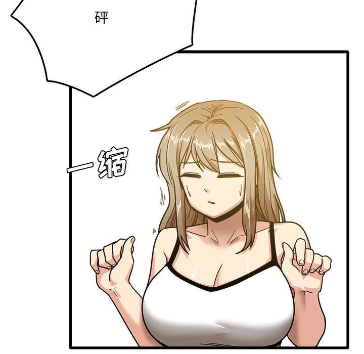 實習老師住我家第2話