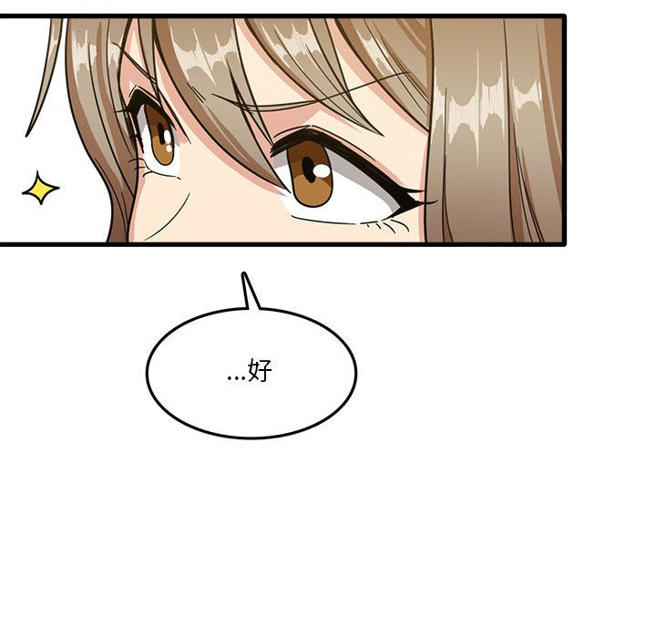 实习老师住我家第2话