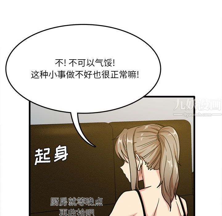 实习老师住我家第2话