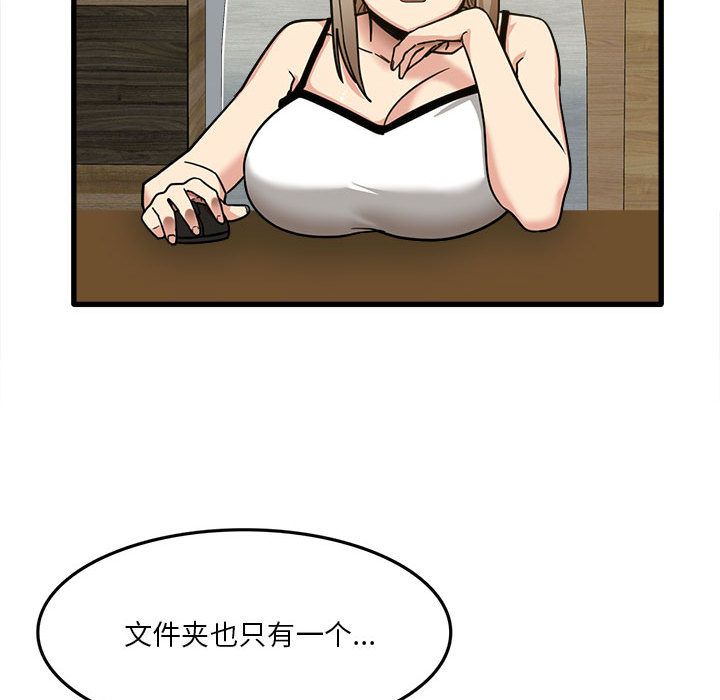 實習老師住我家第2話