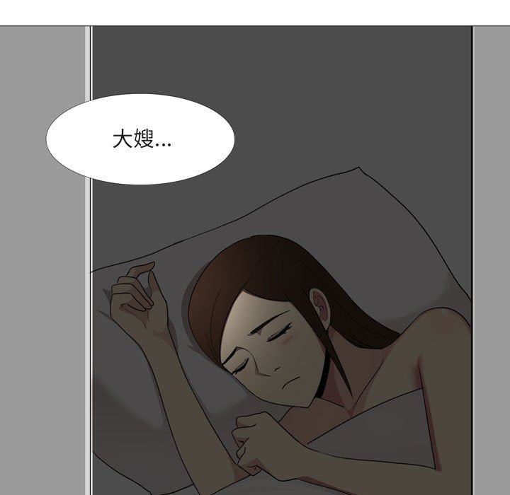 大嫂第15话