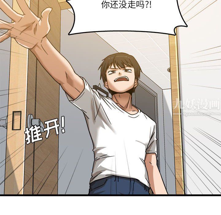 实习老师住我家第3话