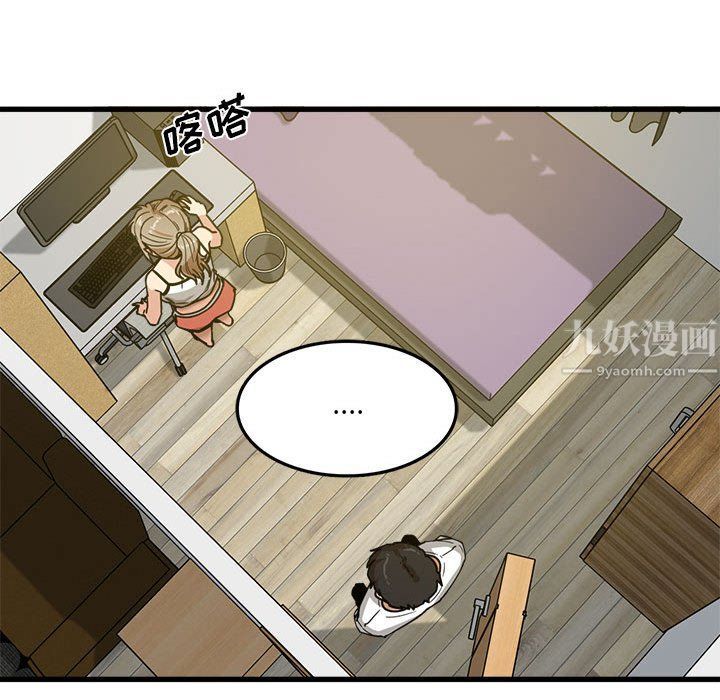 实习老师住我家第3话