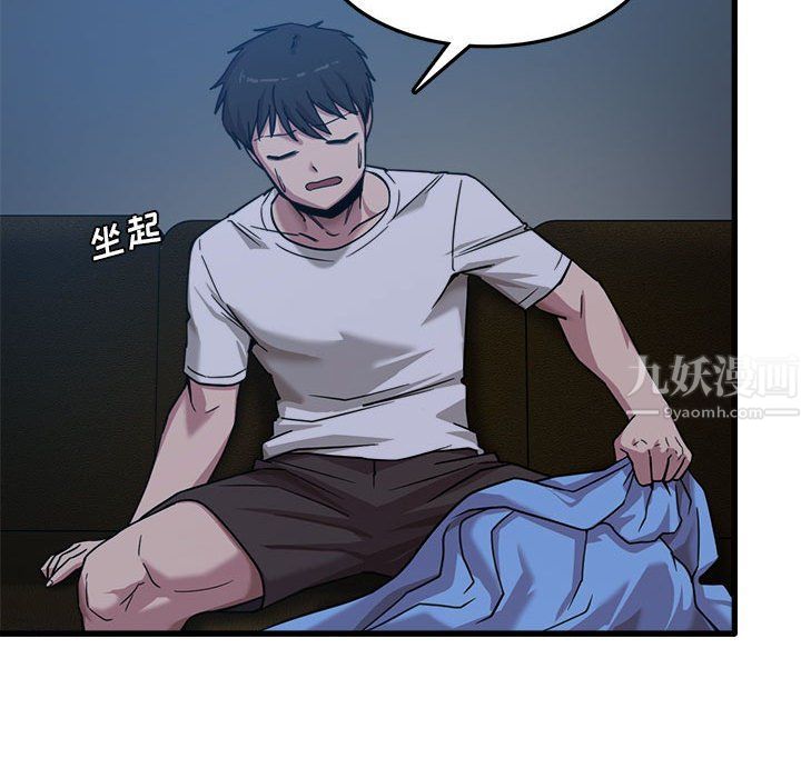 实习老师住我家第3话