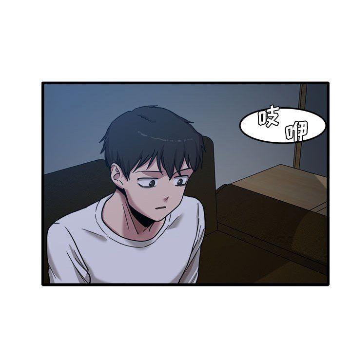 实习老师住我家第3话