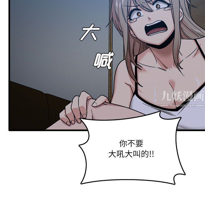 實習老師住我家第3話