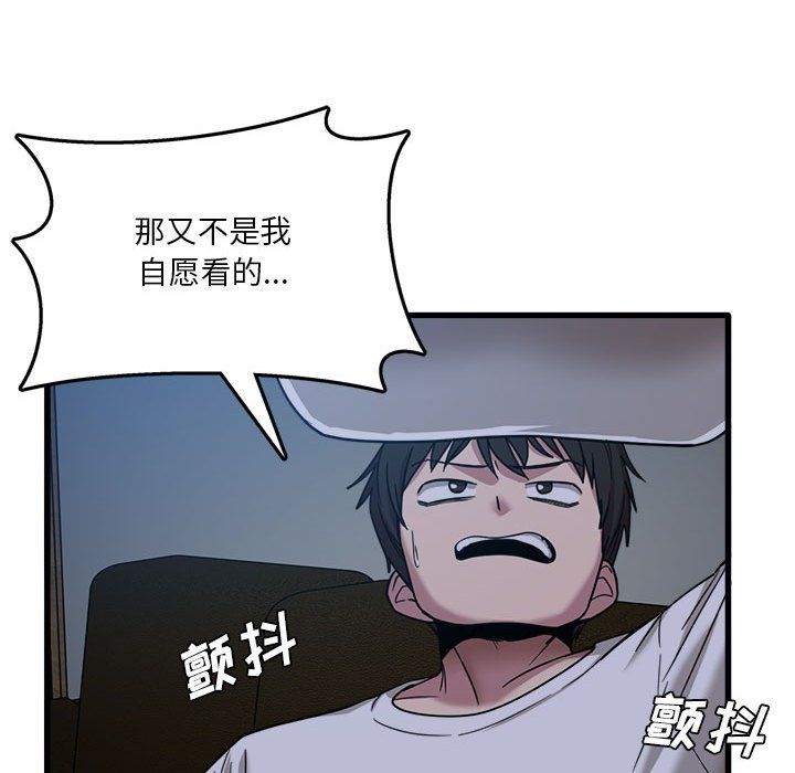 实习老师住我家第3话