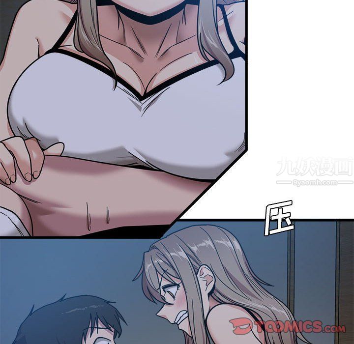 實習老師住我家第3話