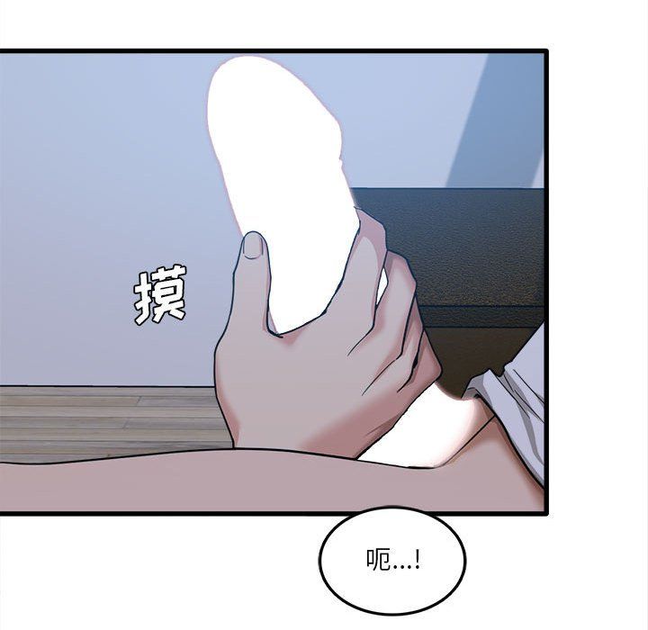 实习老师住我家第4话