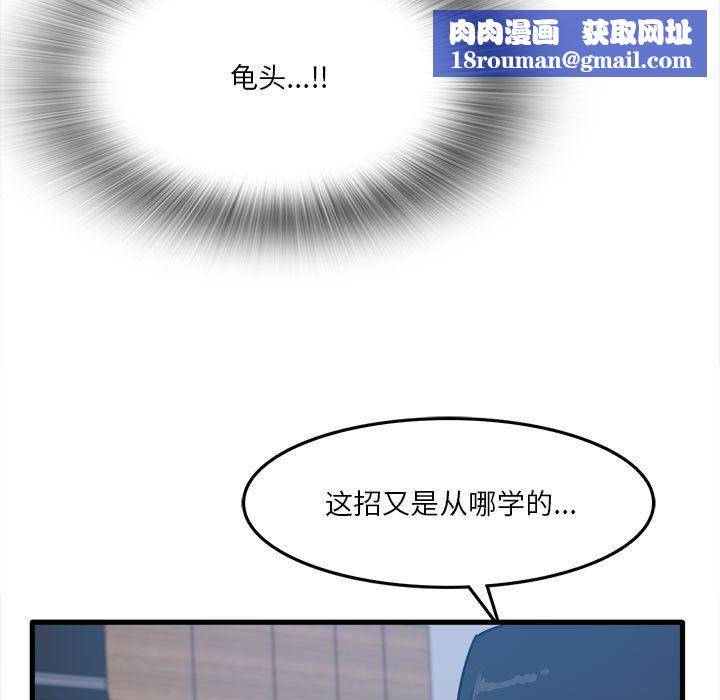 实习老师住我家第4话