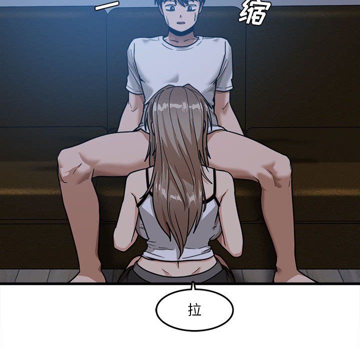 實習老師住我家第4話