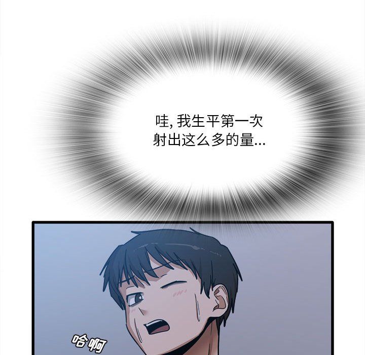 实习老师住我家第4话